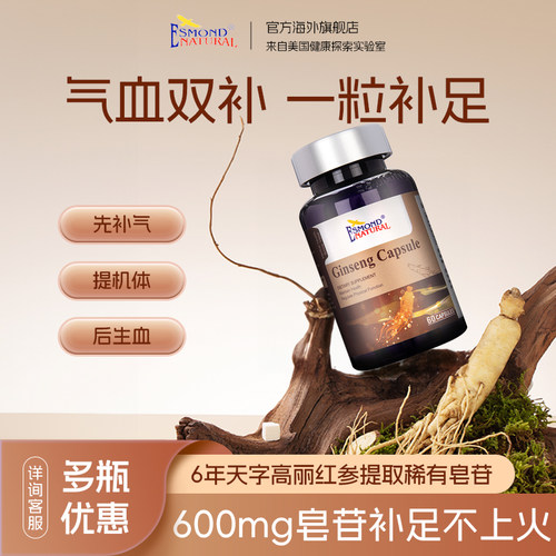 爱司盟体虚气血补足男女通用