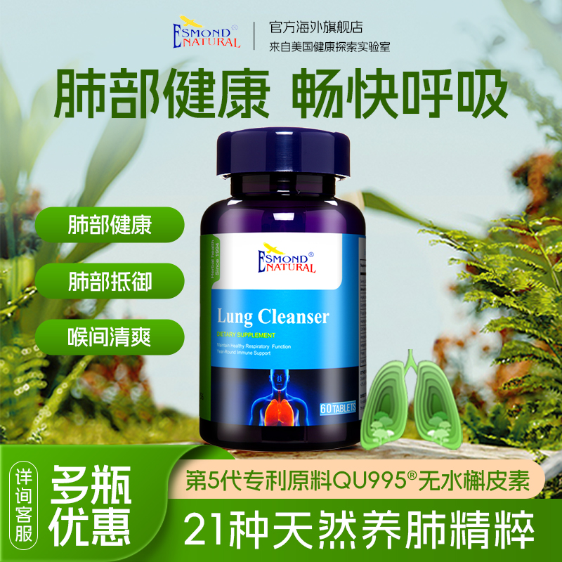 原装进口天然成分高端肺部保健品
