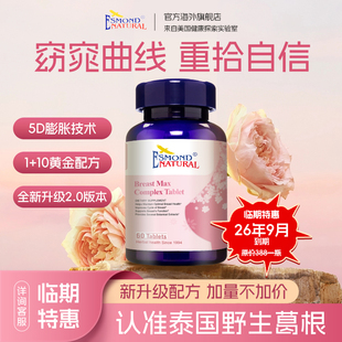 【临期促销特价】原装进口泰国野木瓜葛根粉片口服食品女神内服