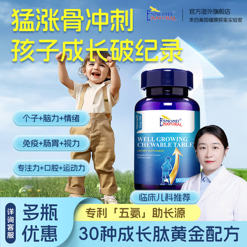 爱司盟青少年学生咀嚼钙维生素片
