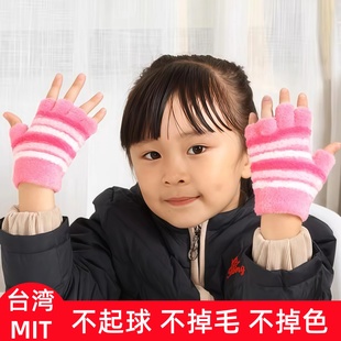 台湾mit儿童手套冬加厚保暖小孩宝宝男童女童半指小学生写字手套