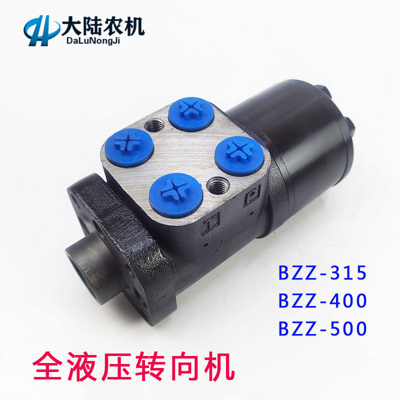 全液压转向器bzz1-e400/315/500液压方向机渔船叉车装载机转向机
