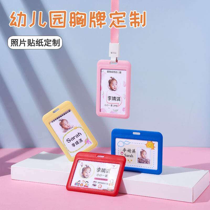 儿童姓名牌挂件幼儿园防水带头像大头贴照片的名字贴挂牌胸牌儿童