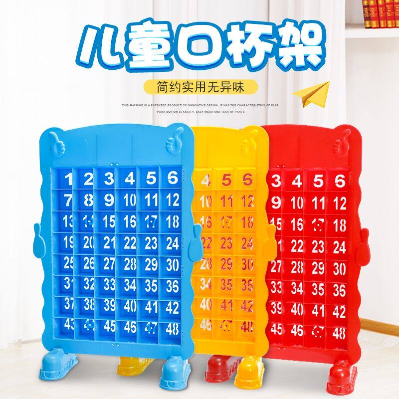 幼儿园口杯架彩色环保加厚可挂墙茶杯柜塑料儿童卡通落地水杯架子