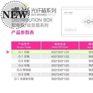 家装 弱电箱40Y0 300 120光纤箱带排插 豪华布线箱多媒体网络信息