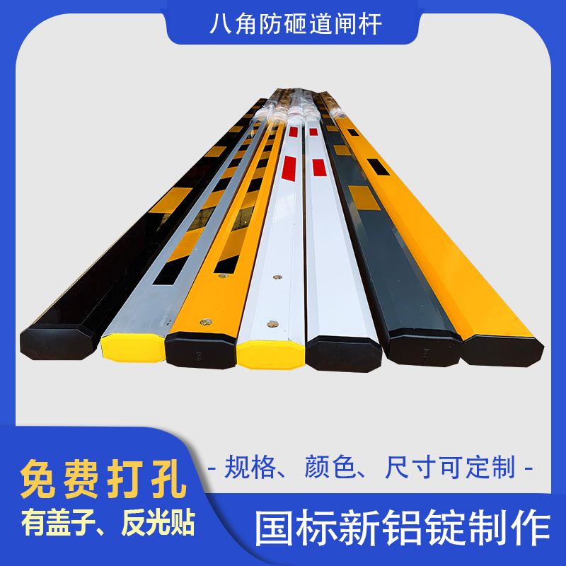 停车场八角道闸铝合金起落拦车直杆小区厂门卫禁升降栅栏挡车栏杆