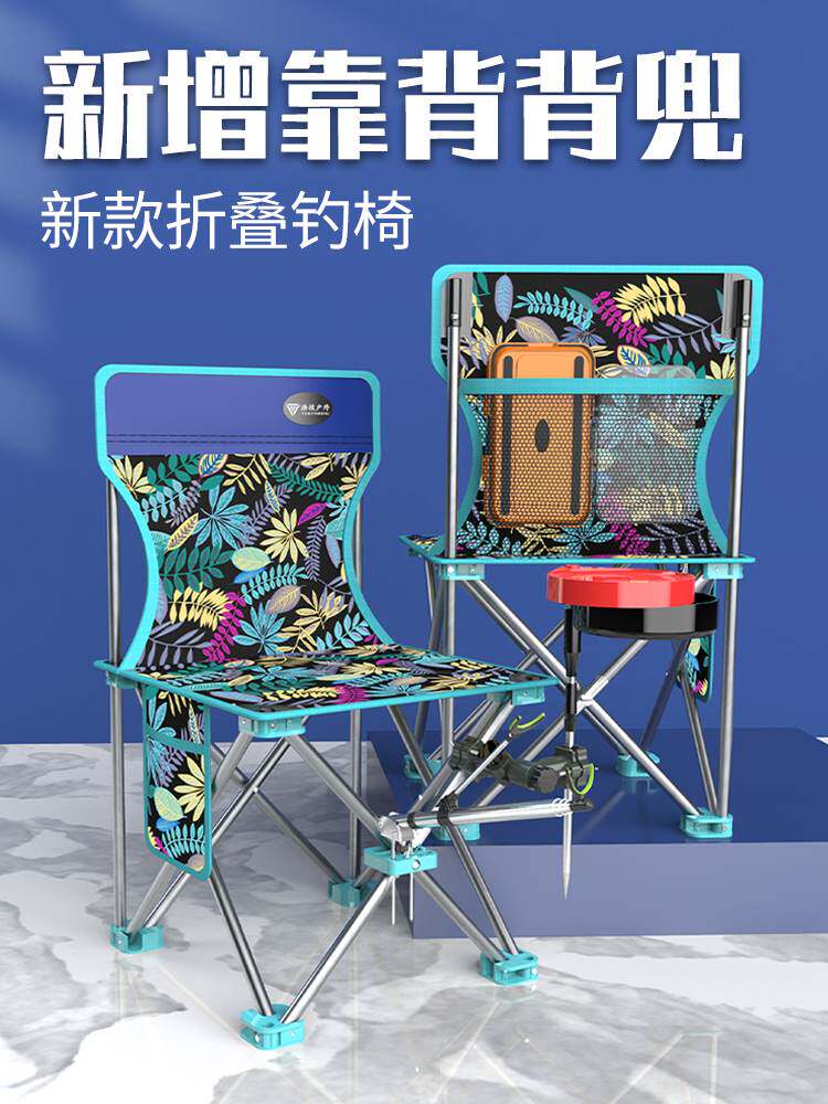 升级款钓椅钓鱼椅子野钓台钓座椅多功能折叠式全地形便携钓凳
