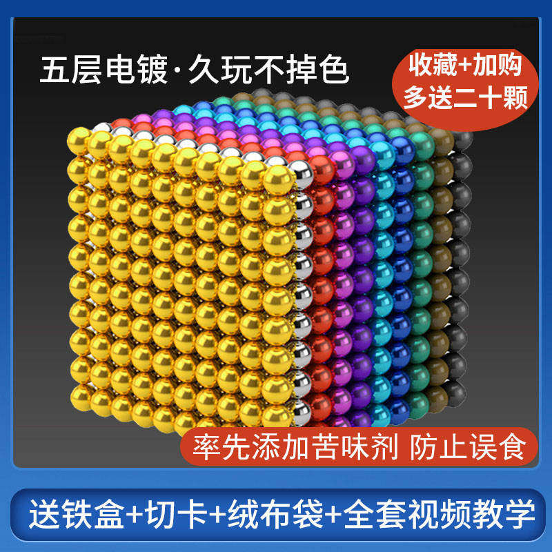 惊喜巴克球10000颗1元以下大号10mm磁力diy玩具大颗粒巨型10000个