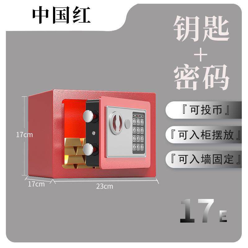 新款家庭保险柜家用儿童存钱罐小型办公电子机械保险箱防盗成爆款