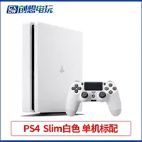 Phiên bản PS4 1TBPRO quốc gia Hồng Kông nghĩ rằng slim500G lưu trữ trò chơi video gia đình PS4 mới - Kiểm soát trò chơi tay cầm game