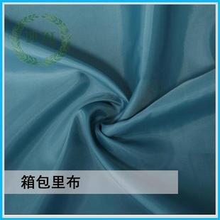 210T涤塔夫 涤丝纺 棉衣服装里料  内衬里子布 涤塔夫里布爆款