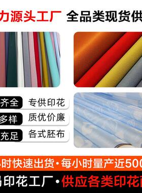 超柔50D四面弹里料 布料做裙子女装衬衣连衣裙衬布雪纺服装面爆款