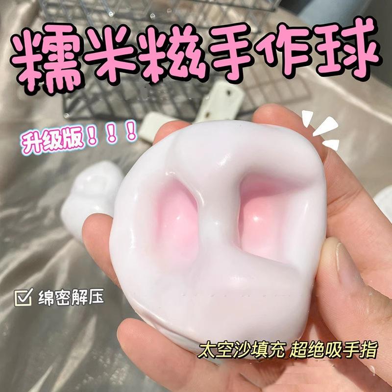 可塑形冰皮糯米糍捏捏手作球糯叽叽小红书同款玩具慢回弹解压爆款