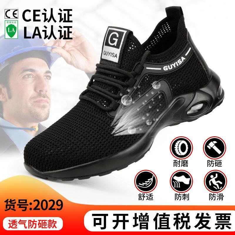 劳保鞋男防臭透气软底防砸防刺穿钢包头轻便安全鞋跨境工作鞋爆款