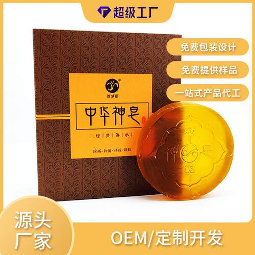 香皂厂家官方一件雅梦斯中华神皂高档精油皂专用清爽洁面爆款