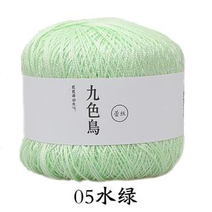 九色鸟8号蕾丝线手工diy编织纯棉丝光宝宝细棉线钩针毛线厂家爆款