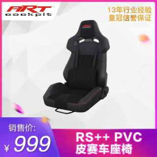 RS++加大码肥佬黑红模拟器赛车座椅游戏G923T300方向盘铝型材支架