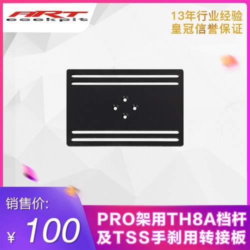 ARTcockpitPro版赛车模拟支架
