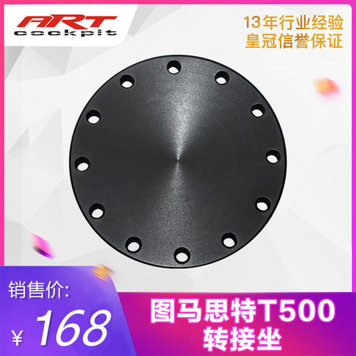 ARTcockpit改装游戏方向盘