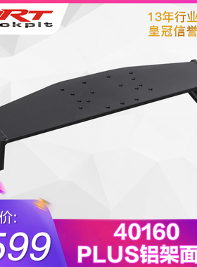 PLUS版40160铝型材支架赛车游戏模拟器DD1proG29T300速魔直驱面板