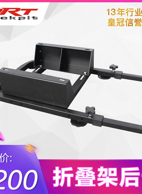 GT ART折叠用后部座椅支架g27G29T300RS/PCPS4赛车模拟游戏方向盘
