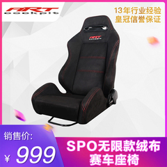 ARTcockpit无限款绒布黑色赛车模拟游戏座椅支架G29g27T300rs