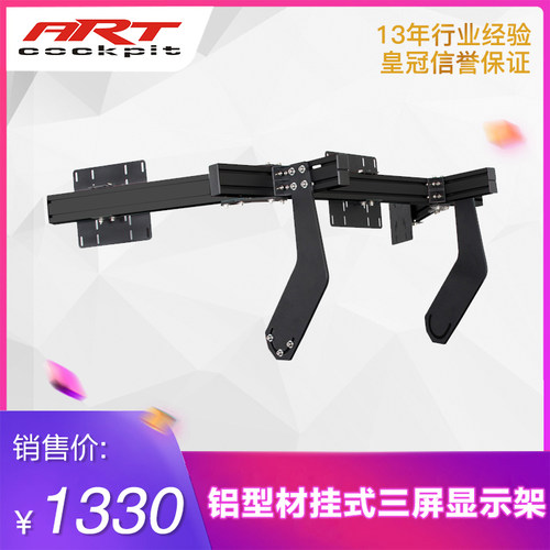 座椅安装挂式3屏显示器配件支架