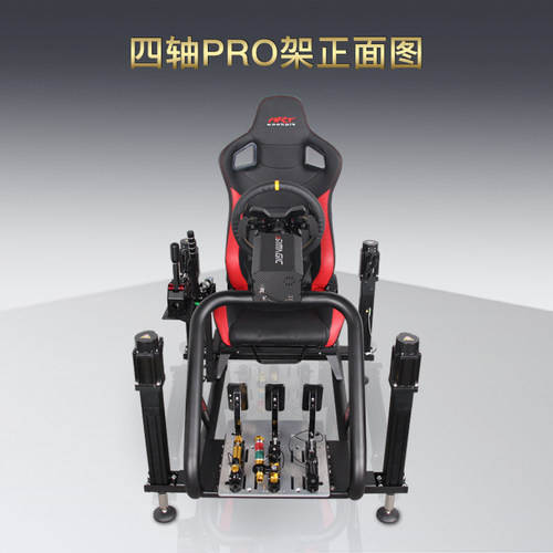 artcockpitpro架4g支架飞行游戏