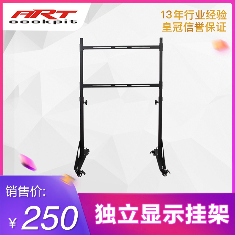 artcockpit赛车方向盘液晶电视机