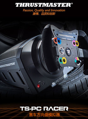 THRUSTMASTER/图马思特TS-PC RACER 竞技者游戏方向盘赛车模拟器