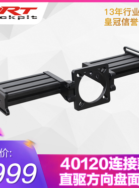 铝型材用SC2  Alpha OSW MiGe 130ST 速魔直驱方向盘40120款连