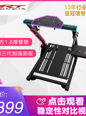 ART第三代加强面板折叠方向盘模拟赛车游戏支架罗技G27G29T300RS