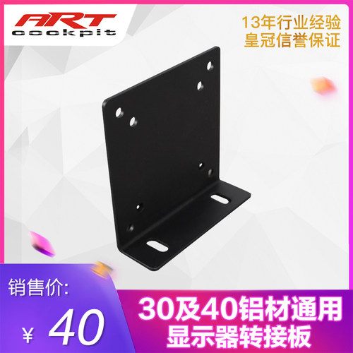 30铝型材挂架安装液晶显示屏固定
