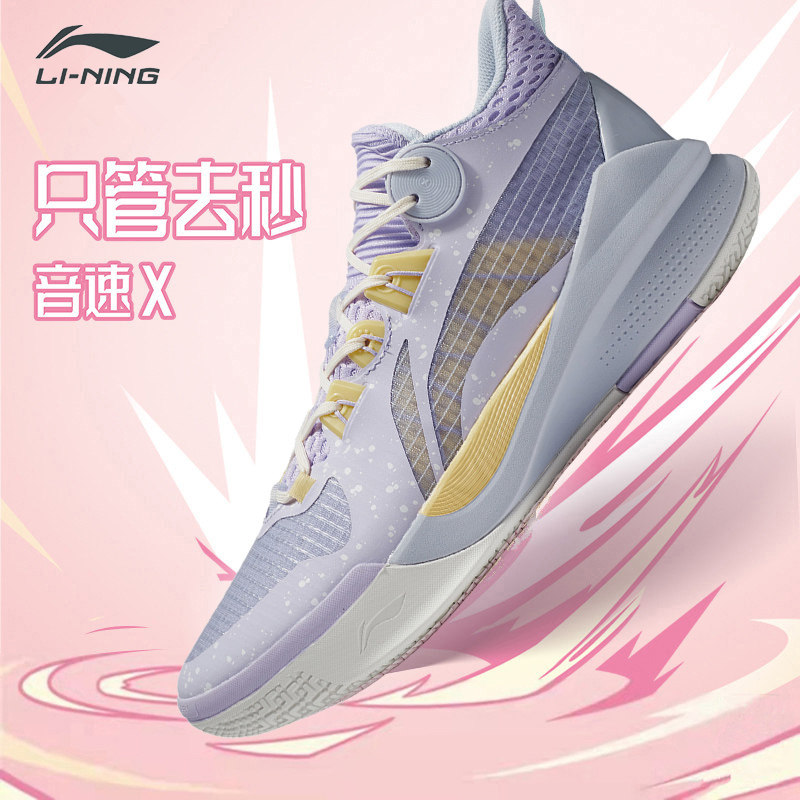 李宁音速10td x team篮球鞋男2023夏季团队版减震实战回弹运动鞋