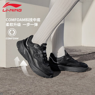 李宁SOFT跑步鞋男鞋新款春季潮流轻便舒适透气运动休闲鞋AGLU009