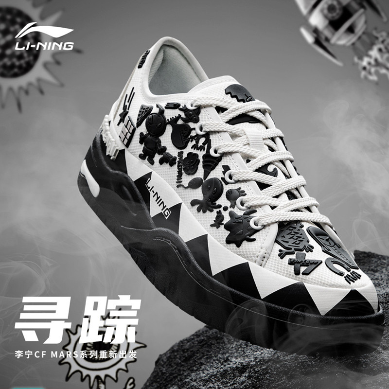 李宁男鞋秘密寻踪cf mars x星浮雕2023夏新款休闲板鞋潮流运动鞋
