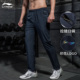 平口长裤 李宁运动裤 子跑步训练薄款 宽松直筒裤 男速干冰丝透气夏季
