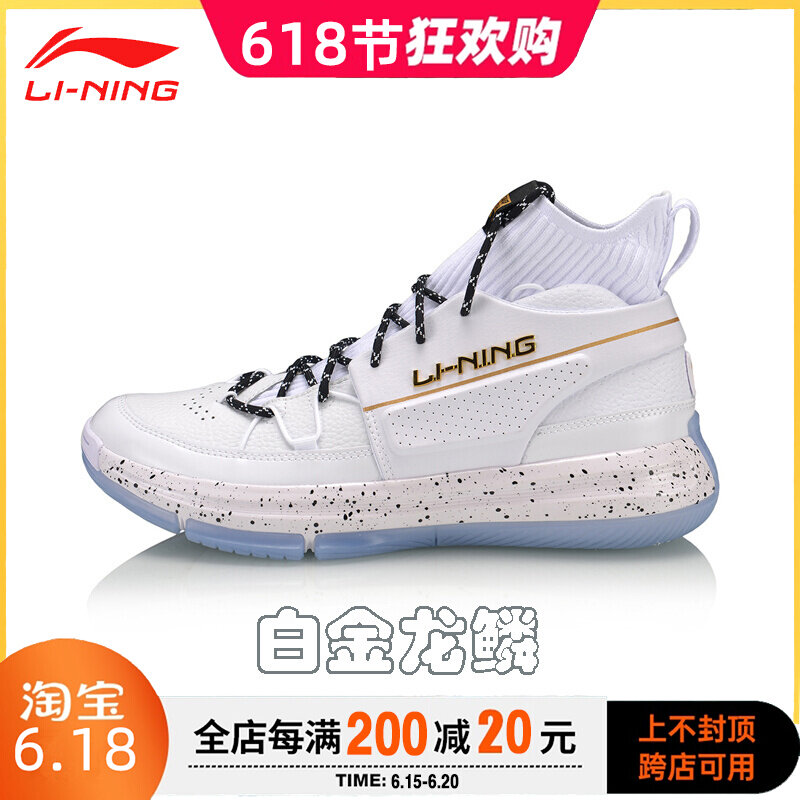 李宁937龙鳞白金8灭霸联名驭帅韦德之道7减震篮球鞋男球鞋agbq027