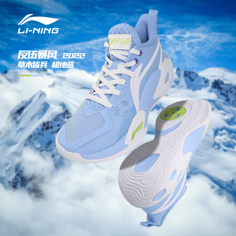 李宁暴风反伍low款篮球鞋系列2023新款音速实战耐磨水泥地男鞋