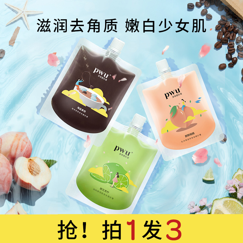 朴物大美磨砂膏鸡皮肤疙瘩毛囊角质身体嫩白全身咖啡200g*3  T*