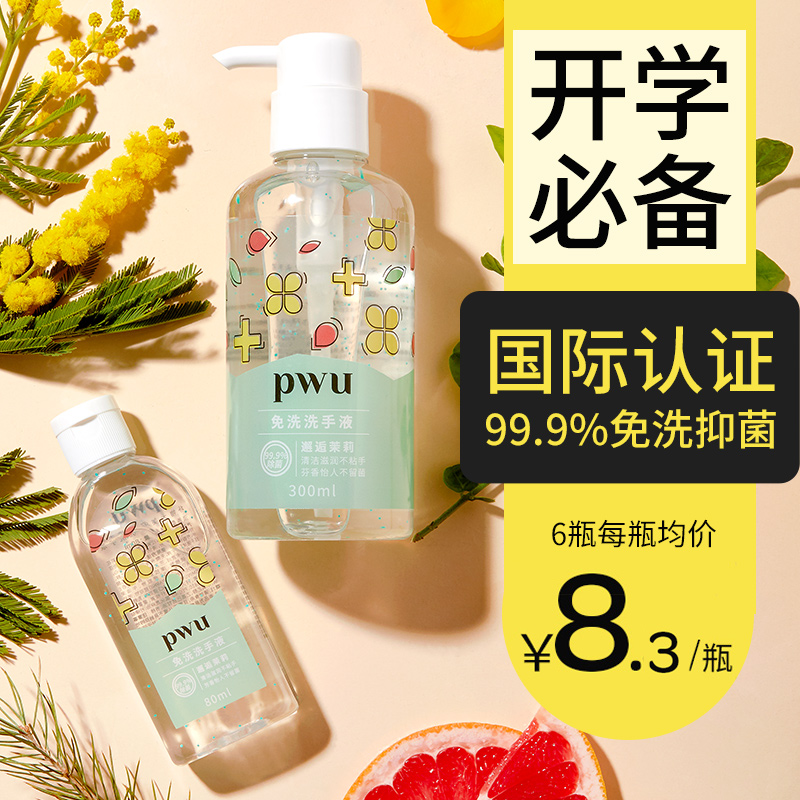免洗手消毒液洗手液儿童便携式酒精杀菌凝胶抑菌小瓶学生用补充装