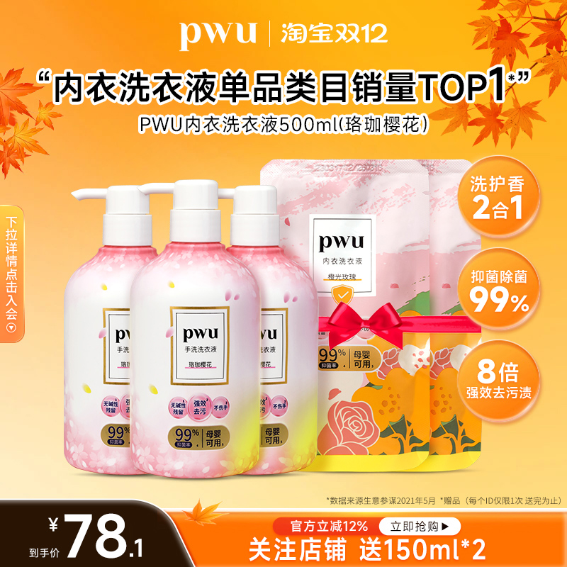 朴物大美手洗洗衣液母婴可用