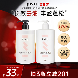 pwu香味持久小苍兰朴物大美