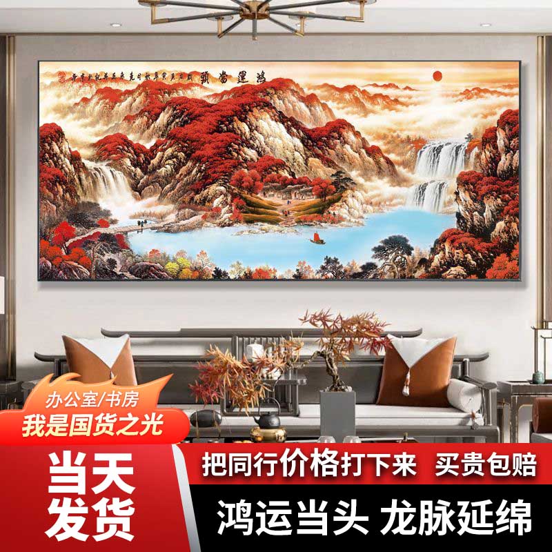 新中式山水画客厅挂画沙发背景墙