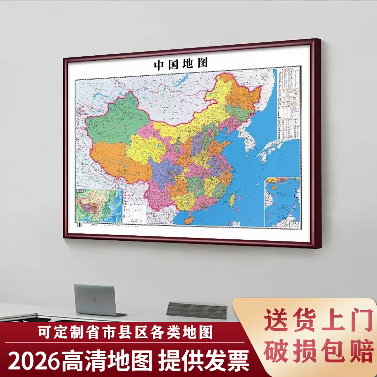 有框定制地图长辈新中式单幅领导