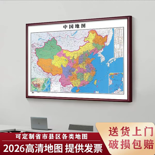有框定制地图长辈新中式单幅领导
