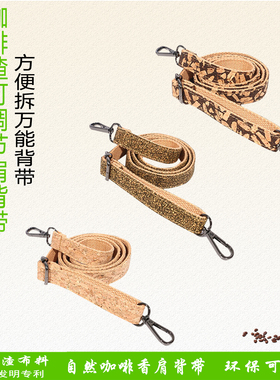 复古百搭斜挎包带替换肩带配件