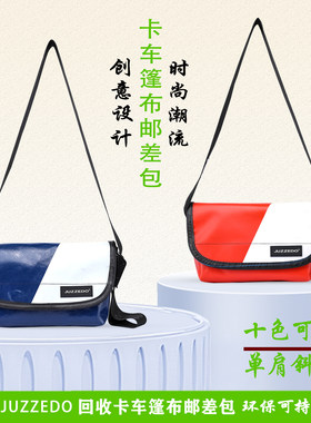 邮差包F41单肩斜挎包JUZZEDO