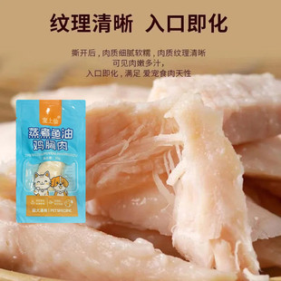 宠物零食蒸煮鸡胸肉水煮小鸡胸猫咪狗狗辅食拌粮奖励狗狗零食湿粮