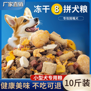 全价狗粮5斤10斤40斤装大袋装全犬通用型金毛成犬幼犬用粮多拼